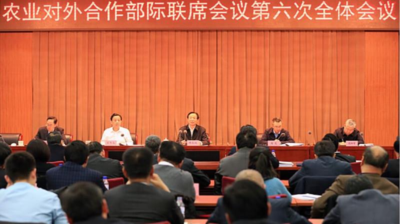 董事長張齊海參加農(nóng)業(yè)對外合作部際聯(lián)席會議第六次全體會議做代表發(fā)言