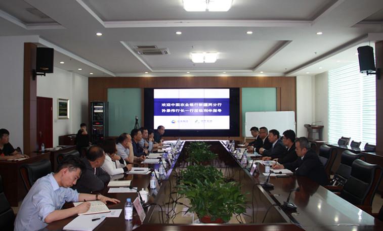 中國農業(yè)銀行新疆兩分行孫景偉行長一行來公司座談調研 